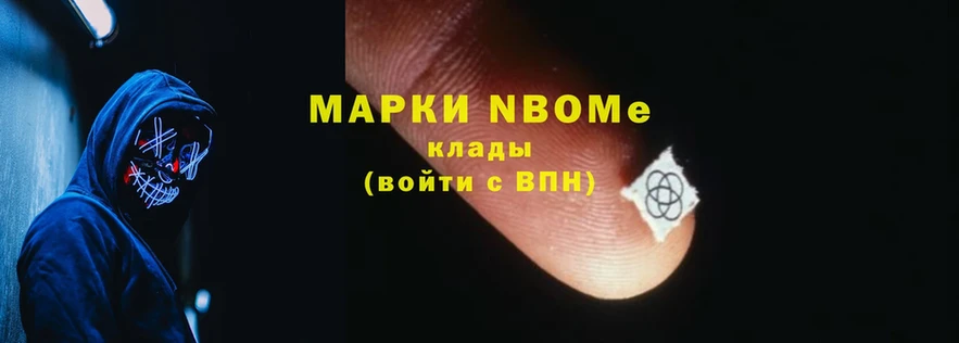 Марки N-bome 1,5мг  сколько стоит  Кувшиново 